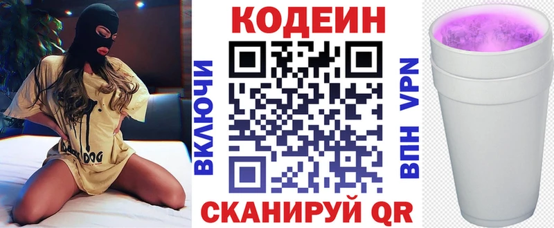 omg tor  Жиздра  Кодеиновый сироп Lean Purple Drank  магазин продажи наркотиков 