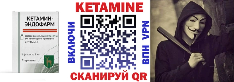 Кетамин ketamine Жиздра