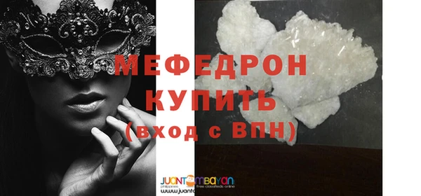 мефедрон VHQ Беломорск